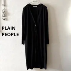 PLAIN PEOPLE ロングカーディガン 綿100 長袖 黒 M 日本製のサムネイル