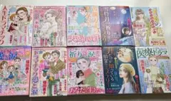 女性漫画誌 10冊セット まとめ売り