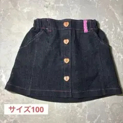 ダークデニム ハートボタン スカート