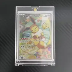 2026年最新】イーブイ ar 美品の人気アイテム - メルカリ