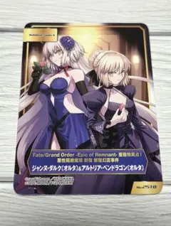 アニメイトブックトレーディングカード FGO ジャンヌオルタ アルトリアオルタ