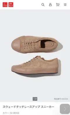 UNIQLO スウェードタッチレースアップ スニーカーのサムネイル