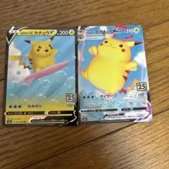 なみのりピカチュウ　２枚セット