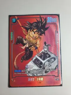 孫悟空: 少年期 パラレル リミテッドパックmanga ver SB01-053