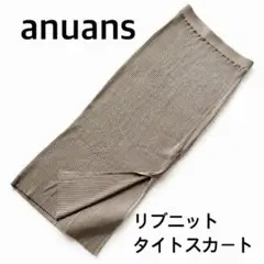 美品 anuans アニュアンス リブニットタイトスカート ベージュのサムネイル