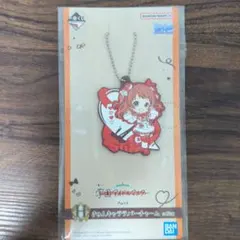 学マス　一番くじ　Part4　H賞　きゅんキャララバーチャーム　花海　咲季