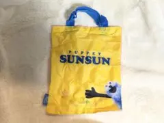 パペットスンスン　バラエティーコレクション　エコバッグ