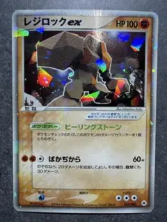 2026年最新】レジロックEXの人気アイテム - メルカリ