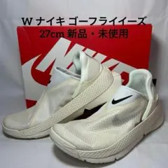 ナイキ ゴーフライイーズ DR5540-105 WMNS 27cm 新品・未使用