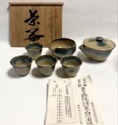 上野焼 十時窯 十一代 白川甫硯 煎茶器揃 宝瓶 湯さまし 湯呑 陶芸 共箱 2026年最新】白川甫硯の人気アイテム - メルカリ
