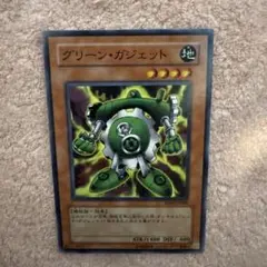 グリーン・ガジェット 遊戯王OCG