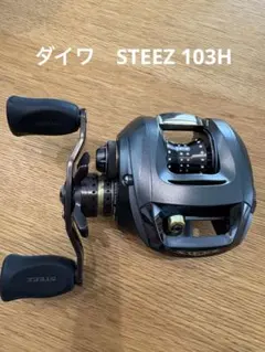 2026年最新】103H スティーズの人気アイテム - メルカリ
