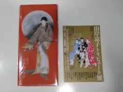 −能狂言−日出処の天子グッズ チケットホルダー 山岸涼子 野村萬斎