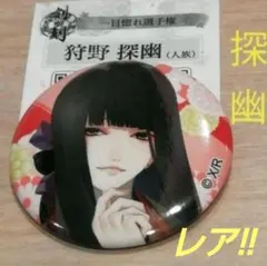 剣が刻 非売品 イベント 数量限定 缶バッジ 狩野探幽 レア - メルカリ
