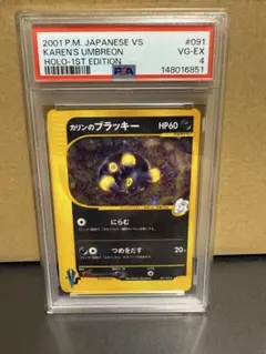 2026年最新】カリンのブラッキー psa10の人気アイテム - メルカリ