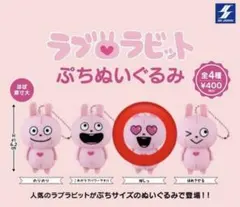 未使用タグ付き◆カバンに付けられるぬいぐるみ ラブラビット 全3種セット◆ 2025年最新】ラブラビット ぬいぐるみの人気アイテム - メルカリ