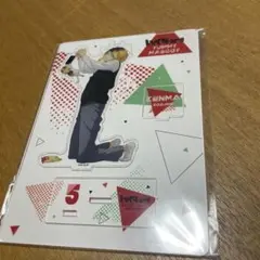 ハイキュー　Yummyマスコットアクリルスタンド　アクスタ　孤爪研磨　音駒