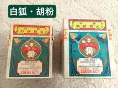 希少・白狐印　飛切胡粉～大小2箱セット（合計680g）日本画ほか・修復用高級顔料