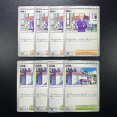 クリムゾンヘイズ/管理人/公民館/サポート/スタジアム