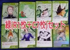 緑の8枚セット★R1枚(越水七槻)＆C7枚★魅惑のマジック★コナンカードTCG