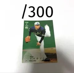 bbm 2025 1st 荘司宏太 RC シリアル　300枚限定　パラレル
