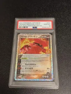 2025年最新】グラードン psa10の人気アイテム - メルカリ