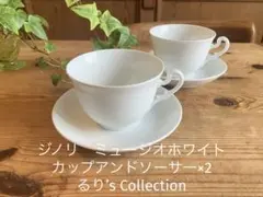 ジノリ1735 小皿 ミニボウル フルーツソーサー 15cm 6枚セット - メルカリ