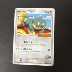 ⭐美品⭐ポケパークのゴンベ 2026年最新】ポケパークのゴンベの人気アイテム - メルカリ
