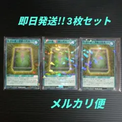 遊戯王ラッシュデュエル　生者の書-禁断の呪術-3枚　最強ジャンプ2026年1月号