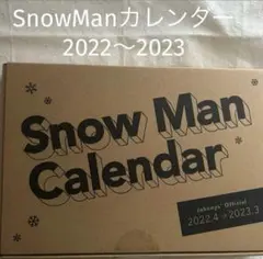 Snow Manカレンダー 2022.4-2023.3 Johnnys' Of…