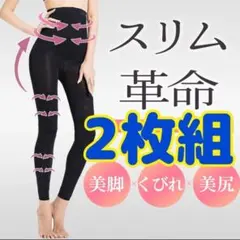 新品★加圧スパッツハイウエストレギンススパッツ着圧レギンス