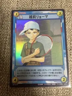 テニスの王子様　トレーディングカード　越前リョーマ R