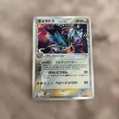 2026年最新】ギャラドス デルタ種の人気アイテム - メルカリ