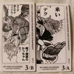 爆豪勝己　YOUR BEST MEMORY 僕のヒーローアカデミア　3a 3b