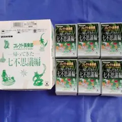 コレクト倶楽部　帰ってきた七不思議編　16種セット