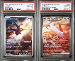 【PSA10 連番】ラティアスex SAR ラティオス AR 楽園ドラゴーナ③