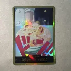 ワンピースカード【THE BEST 2】ドン!!カード : サンジ 金ドン