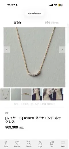 ete レイヤード K18YG ダイヤモンド ネックレスのサムネイル