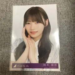 2026年最新】岡本姫奈の人気アイテム - メルカリ