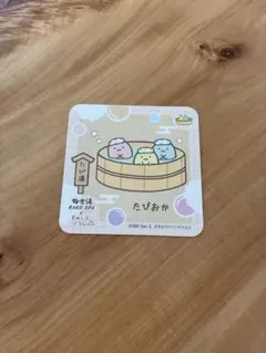 すみっコぐらし 極楽湯 コースター たぴおか