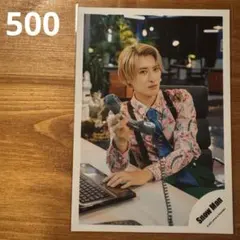 【匿名配送】[500] SnowMan 公式写真 向井康二