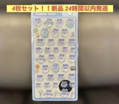 新品ちいかわ BONBON DROP シール 4種セット