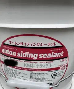オートン ボナティグレー 1缶 コーキング シーリング サイディング 