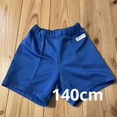 SCHOOL UNI 青色ポリエステル体操服 ポケット付き　140cm