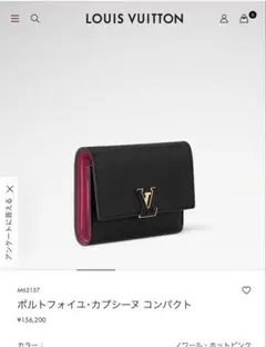 ルイヴィトン カプシーヌ コンパクト ノワール 三つ折り財布 - メルカリ