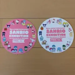 サンリオ展 60周年記念 オリジナルコースター　2枚セット