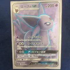 エーフィGX SR サン&ムーン 拡張パック コレクション サン キラ 062…のサムネイル