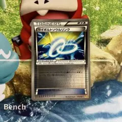 ポケモンカード ライボルトソウルリンク 115/131のサムネイル