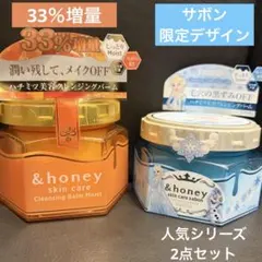 【新品】&honey クレンジングバーム ２個セットのサムネイル