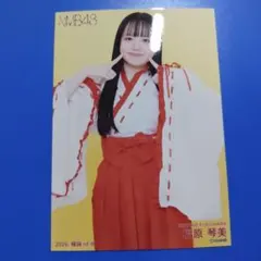 M-278) NMB48 福袋2026 福原琴美 写真2枚セット - メルカリ
